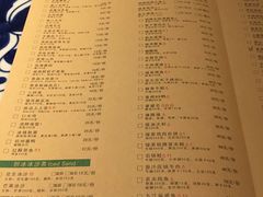 菜单-绿茶餐厅(王府井永宁门店)