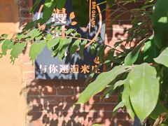 -米庄·原味私房菜(骏壹万邦店)