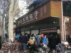 -袁大头包子(光华路店)