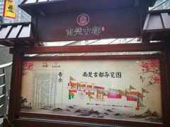 -南楚古都