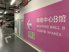 -龙湖虹桥天街-停车场