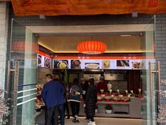 门面-土桥手掌鸡·26年灌县老味道(都江堰店)