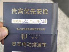 -杭州萧山国际机场