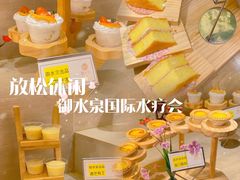 -御水泉·国际水疗会(广州长隆店)