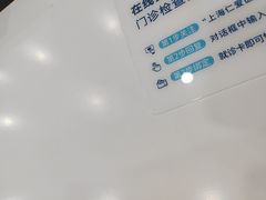 -上海仁爱医院