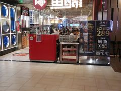 -鱼酷活鱼烤鱼(张江长泰店)