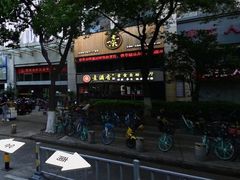 -素满香·Vegan食养自助(天一广场店)