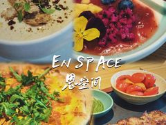 -EN SPACE恩空间