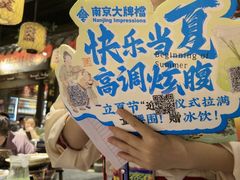 -南京大牌档(济南万象城店)