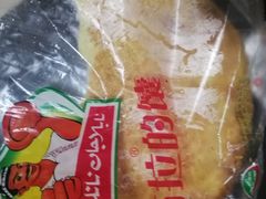 -阿布拉的馕(西北路店)