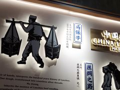 -马记永·兰州牛肉面(3019君尚店)