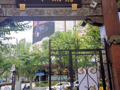 门面-梅龙镇酒家(南京西路总店)