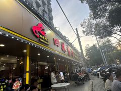 -四妹餐厅(玫瑰街店)