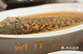 Chen's Braised Yellow River Carp