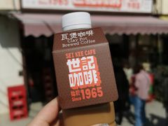 -世记咖啡(氹仔外卖店)