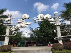 -长寿村