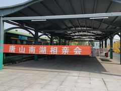 -1970南湖影视基地(建设南路店)