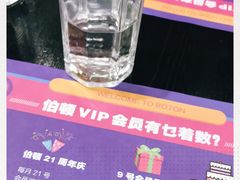 -伯顿西餐厅(厚街香榭丽店)