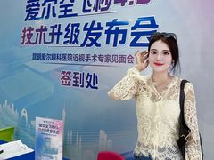 -昆明爱尔眼科医院