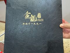 -金龙·打边炉(武进路店)