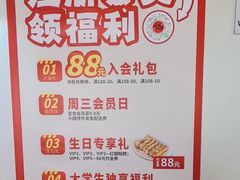 -付小姐在成都(中山公园店)