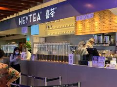 -喜茶(上海正大广场店)