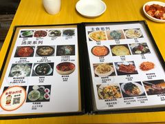 菜单-屋里家延边朝鲜族冷面(南园店)