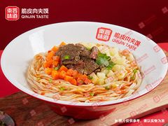 -秦晋味道脆皮肉夹馍(民族园店)