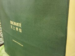 -安上烘焙 ENCHANTE(世纪汇店)