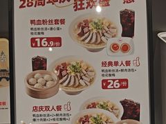 -回味鸭血粉丝汤(京新邻里中心店)