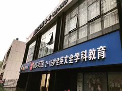 -励步儿童成长中心英文启蒙·剑桥考级·KET(万象汇校区)