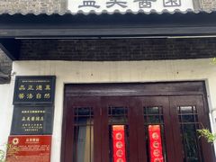 -盂城驿-南门大街