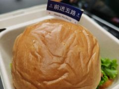-前进5路汉堡炸鸡(前进五路店)