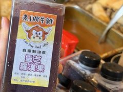 -老day牛杂(官也街总店)