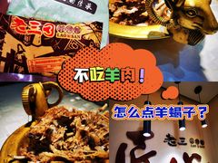 -老三骨头馆(白桦东路店)