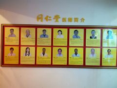 -同仁堂(西二旗店)