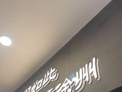 -古彭7只羊·招牌白串·碳锅羊肉旗舰店