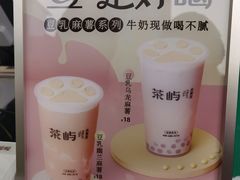 -茶屿水果茶(太古里店)