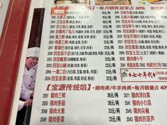 -宝源饺子(麦子店街店)