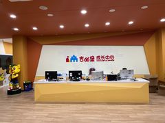 -吉的堡成长中心(五角场安波校区)