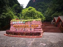 -赤水丹霞旅游区·佛光岩
