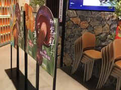 -芸山季·云南山珍菌火锅(人民广场来福士店)