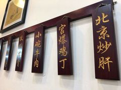 门面-大碗居老北京炸酱面(蛇口店)