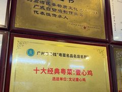 -文记壹心鸡(宝华路店)