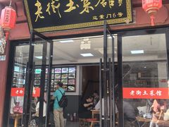 -高淳老街土菜馆(迎薰门店)