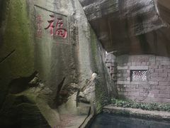-蛇蟠岛