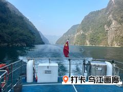 -乌江画廊(彭水苗族土家族自治县)