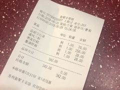 -新聚丰菜馆(太监弄店)