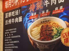 -丝路伊兰·兰州牛肉面(马连道店)