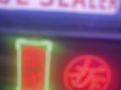 -关你鬼室大型密室逃脱(佛山创意园店)